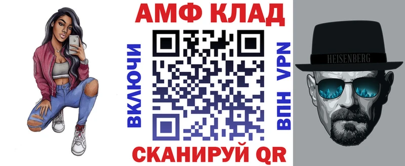 АМФЕТАМИН VHQ  Купить закладки  Заринск 