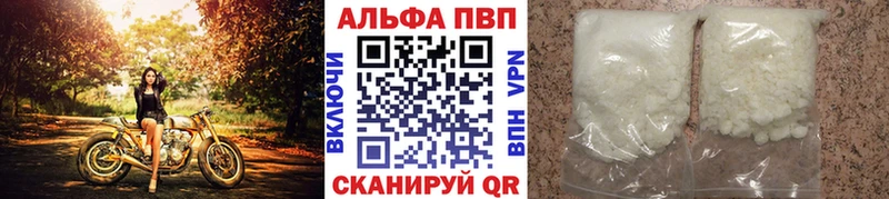Купить закладки Заринск Alpha PVP мука