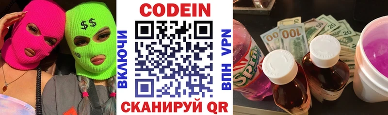 Кодеиновый сироп Lean напиток Lean (лин) Купить где Заринск