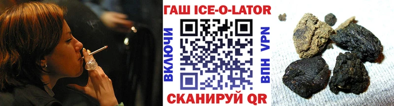 Гашиш Ice-O-Lator  Купить закладки  Заринск 