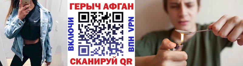 Героин Афган  Купить где  Заринск 
