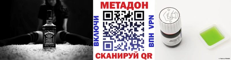 МЕТАДОН мёд  Купить закладки  Заринск 