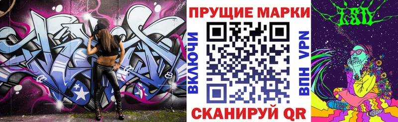 Марки 25I-NBOMe 1500мкг  Купить где  Заринск 